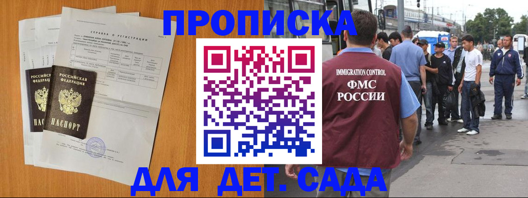 временная регистрация надежно в Красноармейске