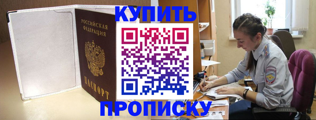 миграционный учет в Красноармейске