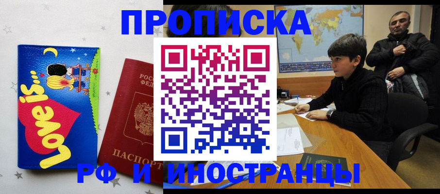 регистрация в Красноармейске