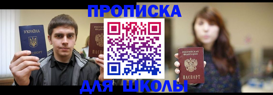 временная регистрация надежно в Красноармейске